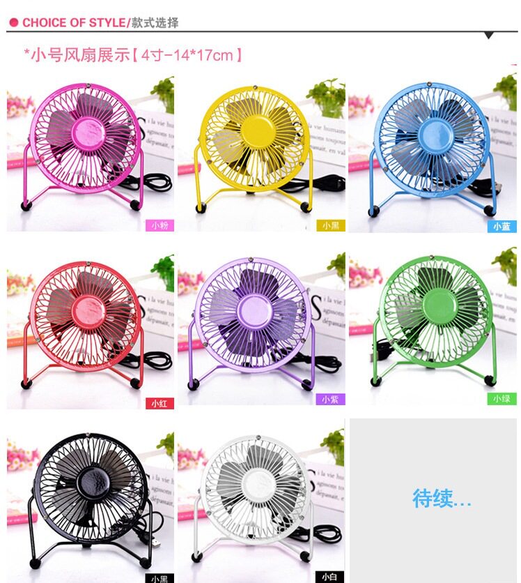 Ventilateur USB - Ref 400106 Image 10