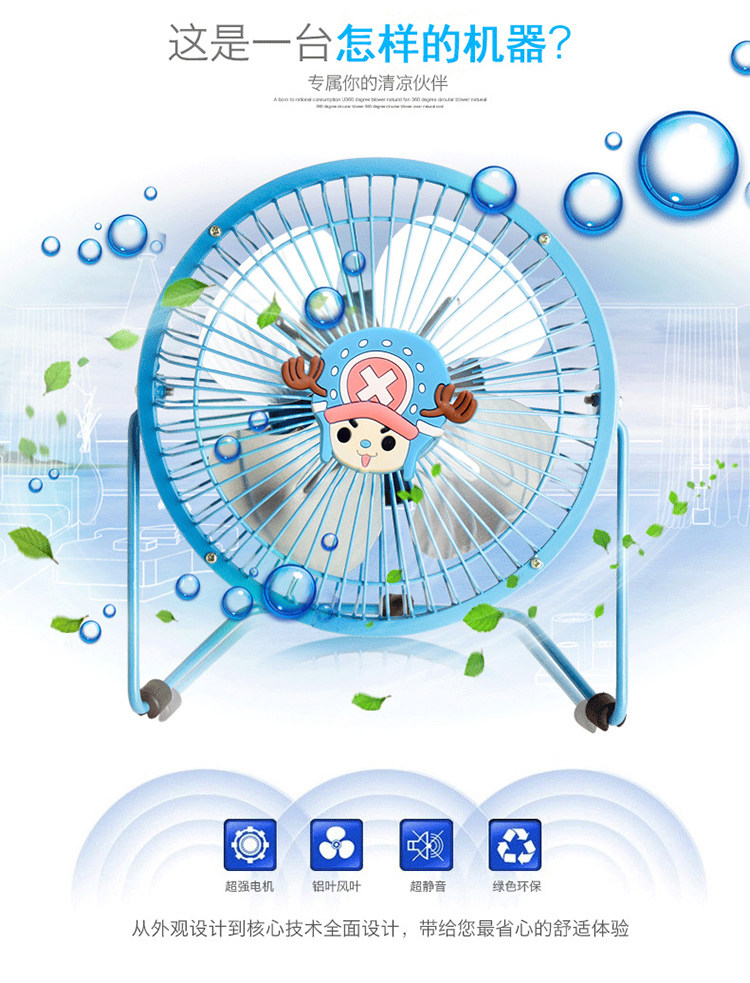 Ventilateur USB - Ref 400106 Image 12