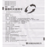 БЕСПЛАТНАЯ ДОСТАВКА] Yinkeluo Ginkgo Leasons 96 таблетки/коробка Neptune Yinkeluo Ginkgo Pharmaceutical Pharmaceutical Product