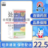 Капли для глаз, 5 мл, 1 шт