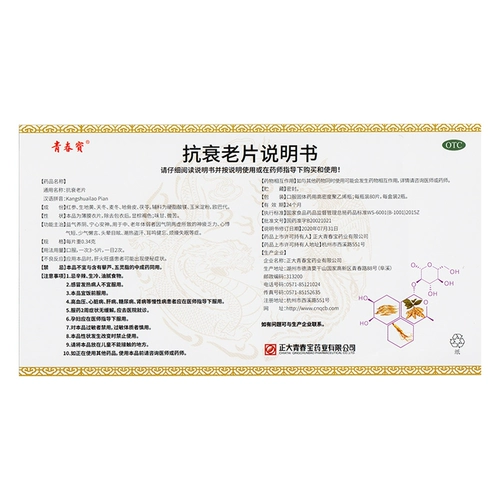 Бесплатная доставка Чжэнда Молодежное сокровище антиотражает 2 бутылки средних и пожилых, слабая, раздражительная бессонница, милая, сердце, сердце, сердце, сердце, сердце, сердце, сердце, сердце, сердце, сердце, сердце, сердце, сердце , сердце, сердце, сердце, сердце, сердце, сердце, сердце, сердце, сердце, сердце, сердце, сердце, сердце, сердце, сердце, сердце, сердце, сердце, сердце, сердце, сердце, сердце, сердце, сердце , сердце, сердце, сердце, сердце, сердце, сердце, сердце, сердце, сердце, сердце, сердце, сердце, сердце, сердце, дыхание