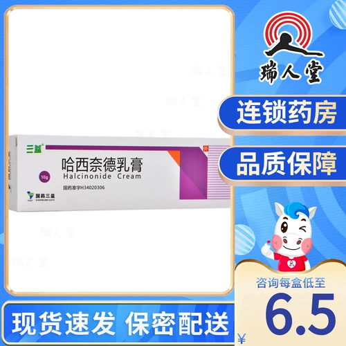 三益 Harxida Cream 10G: 10 мг*1 поддержка/коробка