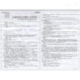 [SAP AISI] 100 мг*6 таблеток/коробка с разбросанными таблетками цефалоспорина