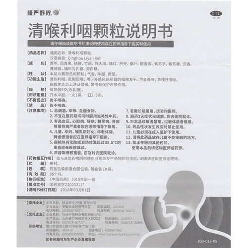 Бесплатная доставка] Медленная прозрачная горло