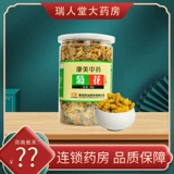 康美 Chrysanthemum 80g Chrysanthemum чай Chrysanthemum Dry Bottle Buitle Заваренная чай, пропитанная водой для работы и деловых поездок, чтобы варить аутентичный флагманский магазин