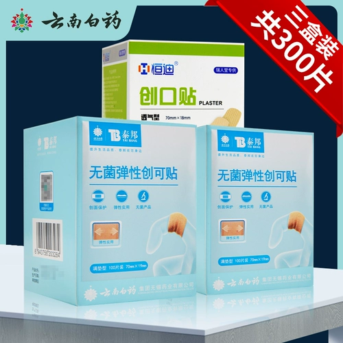 Водонепроницаемый дышащий большой лейкопластырь из провинции Юньнань, 300 штук, 100 штук