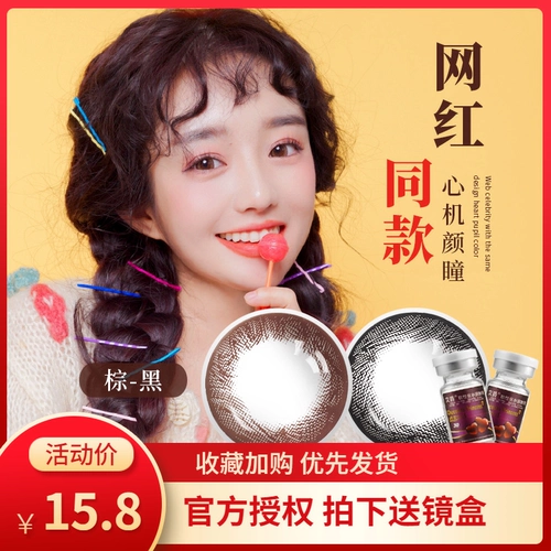 艾爵 Акриловые невидимые комфортные очки для принцессы, 1 штук