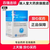 5 ящиков】 Юданинг -метформин гидрохлорид Установленный высвобождение таблетки 0,5 г*30 Таблетки/коробка