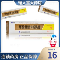 仙琚 Pionic Acid Fluinotica Pine Cream 0,05%*15G*1 Поддержка/коробка кожи псориаз