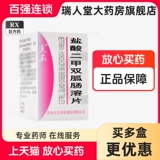 Гидрохлорид гидрохлорида гидрохлорида китозин 0,5 г*60 таблеток*1 бутылка/коробка