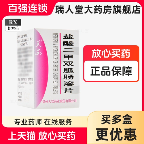 Гидрохлорид гидрохлорида гидрохлорида китозин 0,5 г*60 таблеток*1 бутылка/коробка
