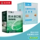 Водонепроницаемый лейкопластырь из провинции Юньнань, 100 штук, 100 штук