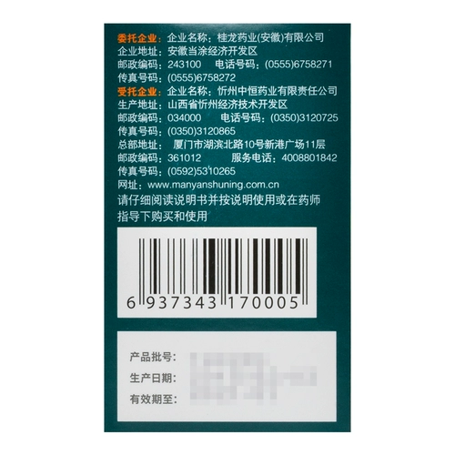 Бесплатная доставка] Медленная прозрачная горло