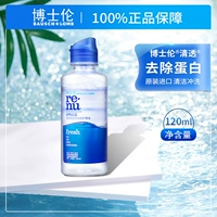 Портативный, 120 мл