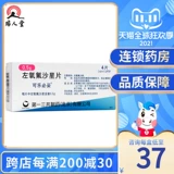 可乐必妥 Coca -cola Biof Osmotic Tie 0,5G*4 таблетки/коробка