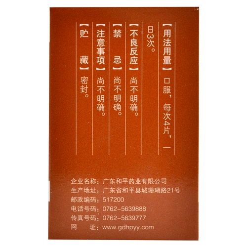 Всего 3,5 юаня/коробка] 60 таблетки из дикой тыквы yire