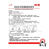[Bai nei Pass] Пинокиновые натриевые глазные капли 15 мл: 0,8 мг*15 мл*1 бутылка/коробка/коробка