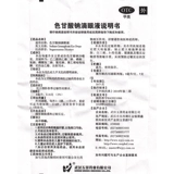 Бесплатная доставка] пять -просмотр глазных капель натрия гликотата 8 мл пружинных аллергических конъюнктивит глазные капли глазные капли