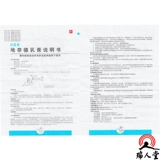 Чунцин Хуабанг Лиян Чжуо ди Нейд Крем 15G*1