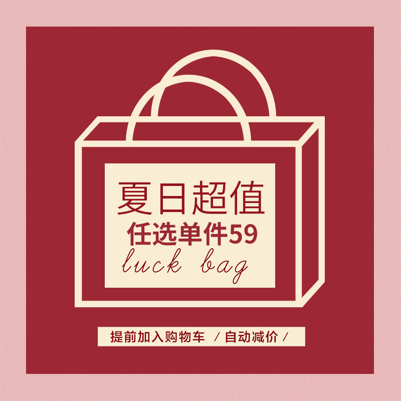 (1 piece 59) Take Dobao 2022 Tmall Summer Summer Excess Limited Bag