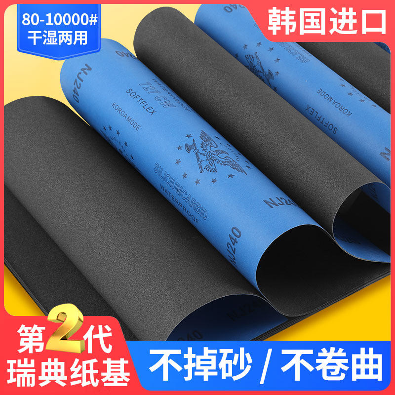 Sandpaper sanding artifact polishing ultra-fine 10000 water mill dry grinding 5000 text play woodworking wall sandpaper 2000 mesh