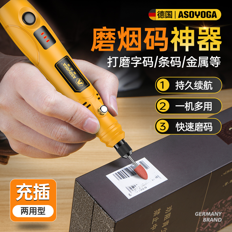 Polished Smoke Code God Scraped to Code Electric Grinding Code Machine Cigarette Grass Box POP CAN POLISH RACCOON MACHINE-TAOBAO