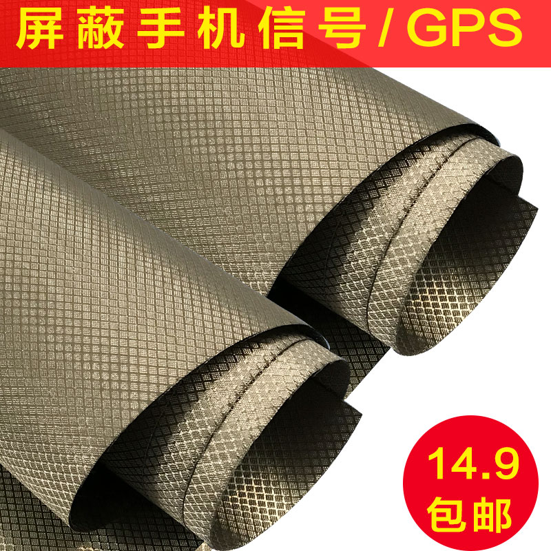 Signal shielded conductive cloth anti-GPS positioning metal fiber anti-interference shielding electromagnetic wave radiation-proof fabric