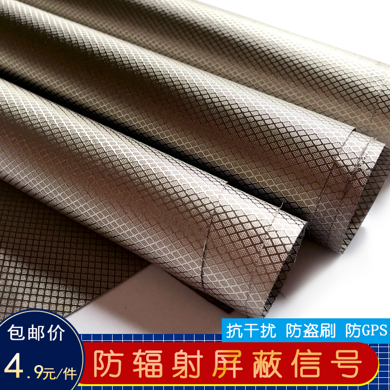 Manufacturer direct sales anti-interference electromagnetic shielding radiation protection window curtain cloth diamond-shaped copper nickel metal fiber conductive 5G base station-Taobao