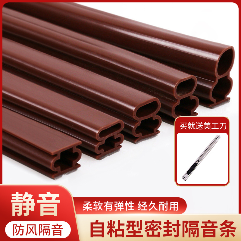 Anti-theft door seal Anti-collision sound insulation windproof strip Self-adhesive doors and windows warm wooden door seam door bottom windshield