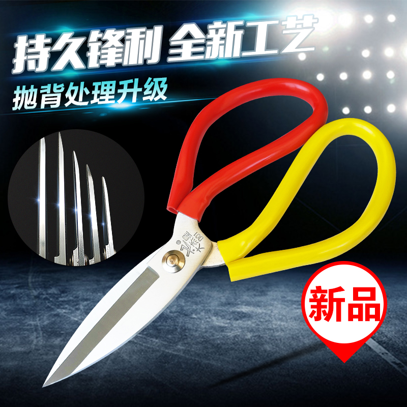 Home Cut Industrial Scissors Kitchen Office Cut Manganese Steel Leather Tailoring Clothing Large Number T Tip Upgrade Scissors