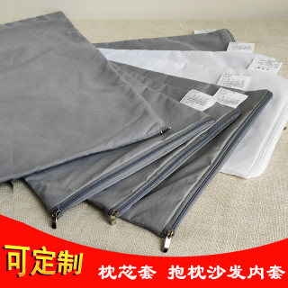 Pillow core cover, liner cover, customizable lining with zipper, encrypted pillow, cushion cover, hotel can be customized