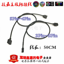 Gigabyte motherboard RGB synchronous interface conversion line 12V GRBW5-pin 5V VDG to 4-pin chassis fan sub-line