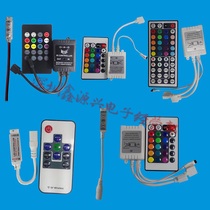 LED light strip controller RGB light bar accessories 24-key remote control 44-key infrared remote control RF RF controller
