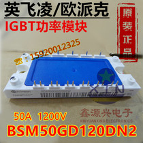 New original BSM50GD120DN2 50A 1200V imported IGBT power module