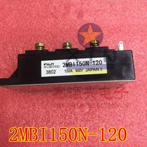 New original 2MBI150N-120 150A 1200V imported IGBT power module