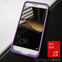 Color cloth Seepoo Huawei P10 Plus phone case p10plus mobile phone case all-inclusive border anti-fall silicone case soft non-slip leather anti-fingerprint anti-fingerprint men and women universal hand feel comfortable