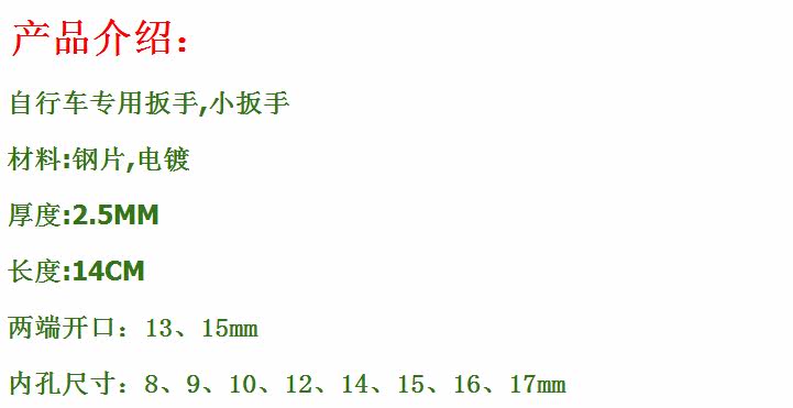 Clé pour réparation vélo - Ref 2302532 Image 44