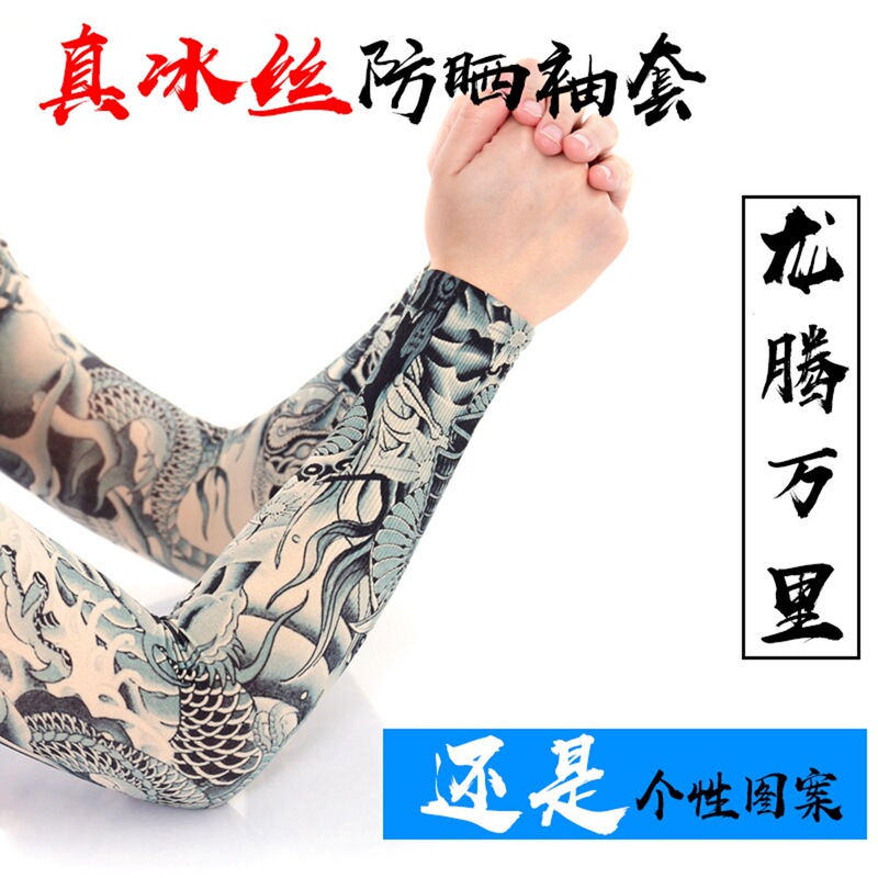 Seamless Ice Silk Sleeves for Outdoor Sports, Tattoo Sleeves, Arm Tattoo Sun Protection Sleeves, Arm Protectors, Korean Cycling Arm Sleeves