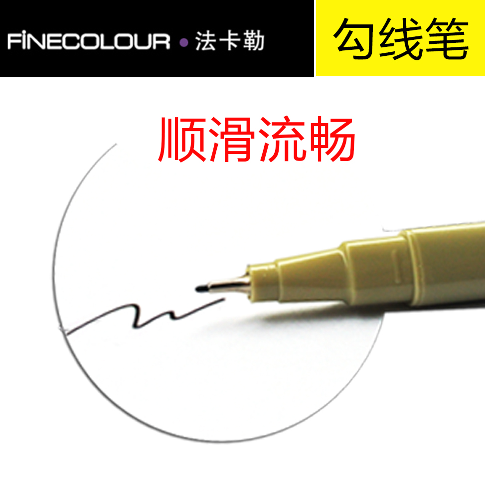 FINECOLOUR Fakale 300 hand - drawn pen depiction black