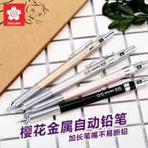 Japanese cherry blossom metal mechanical pencil 0 5 low center of gravity 0 3 painting professional drawing hand-painted imported activity pencil