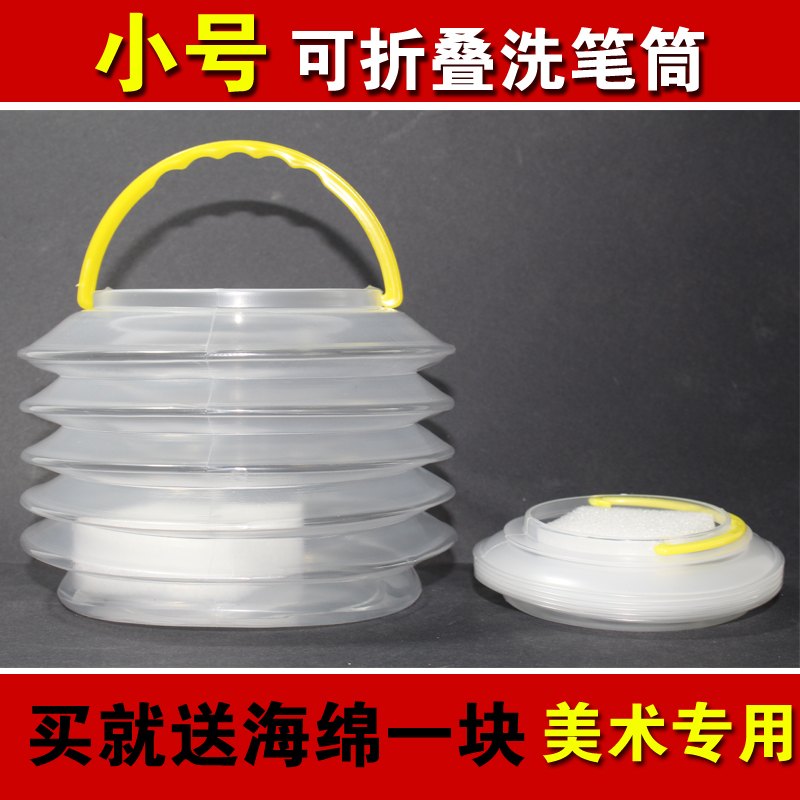Transparent Multifunction Paint Bucket Watercolor Water Powder Painting Barrel Water Powder Paint Wash Pen Barrel Portable folding and retractable