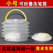 Transparent multi-function pigment bucket Watercolor gouache painting bucket Gouache pigment pen washing bucket Portable foldable washing bucket