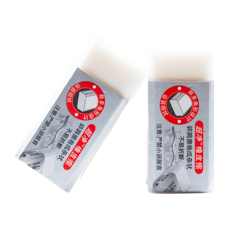 Germany's Whibergia scrub clean rubber rubbed scrapless student fine art drawing sketching exam ultra-clean rubber