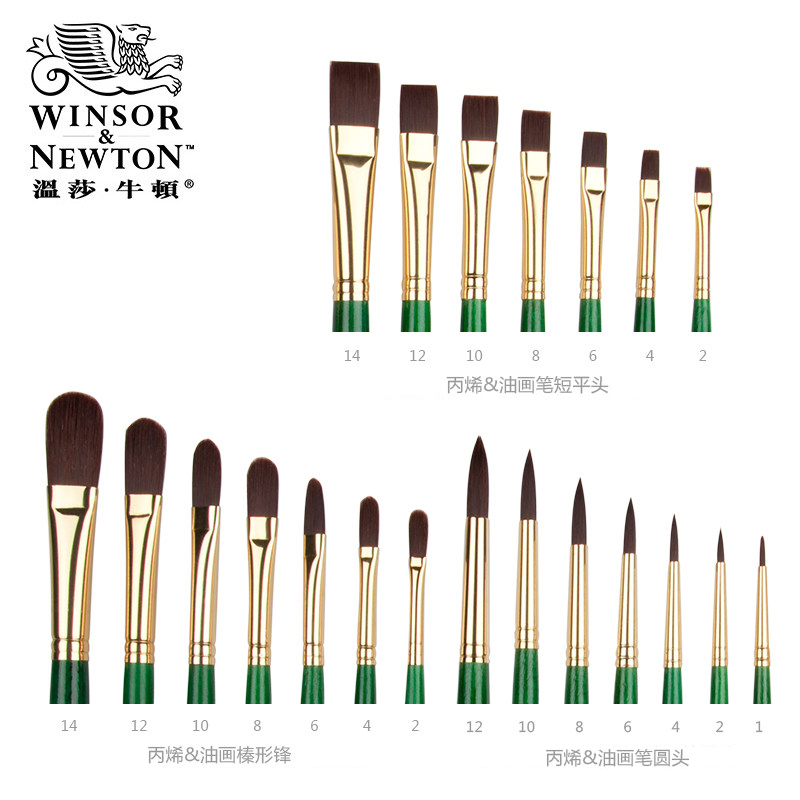 Windsor Newton propylene paintbrush High Bomb Nylon Long Rod Oil Painting Paint Watercolor Paintbrush Seduces Pen Single 6606