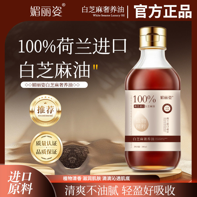 当肌肤渴求大地的温柔,这瓶油便悄然抵达_精华油_淘宝美妆网