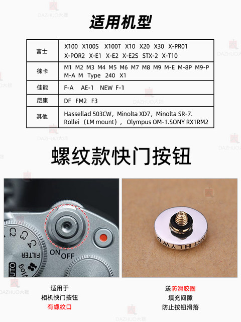Dazhuo GOOD ART sterling silver cherry blossom SLR camera shutter button key accessories suitable for Leica, Fuji and Canon