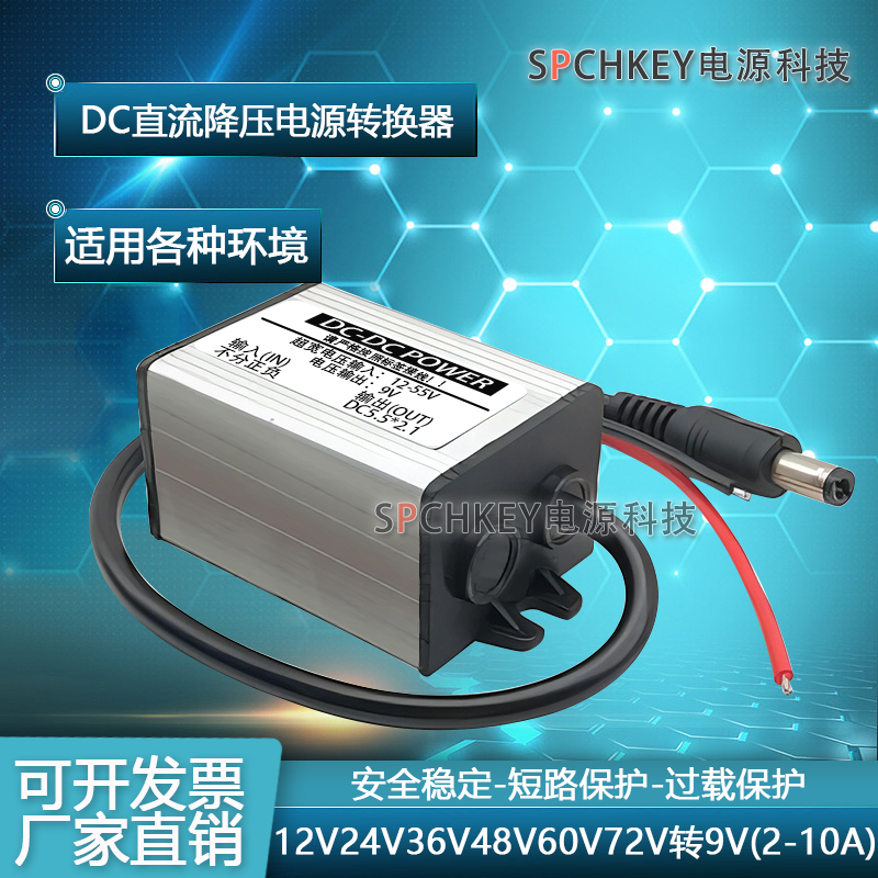 72V60V48V36V24V to 9V Dc-Dc Transformer Module for Vehicle Use 12V to 9V Step-Down Power Converter