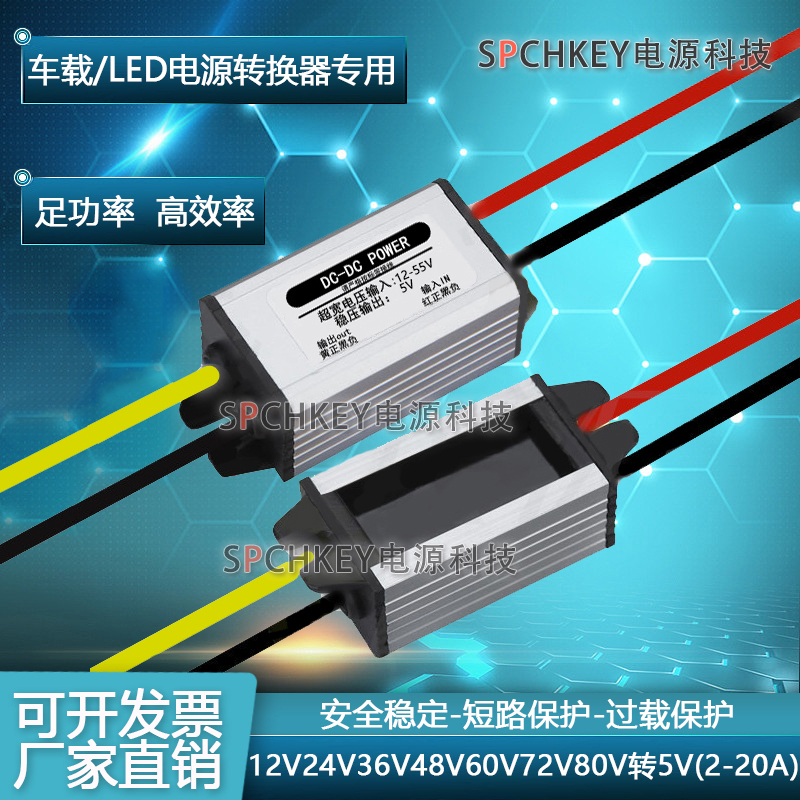Vehicle-Mounted Led Display Dc84V72V60V48V36V24V12V to 5Vdc Step-Down Module Power Converter
