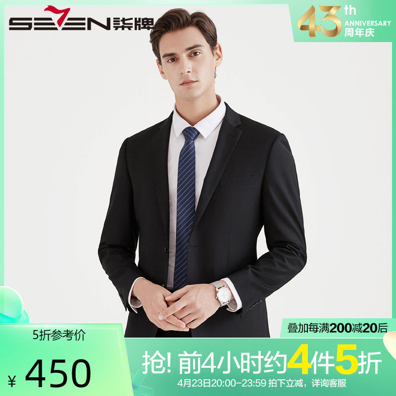 Seven brand men's suit men's suit 2021 spring new men's business slim dress wedding dress suit