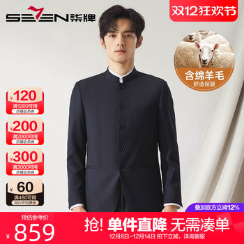 Qipai pure wool chinese stand collar suit for men